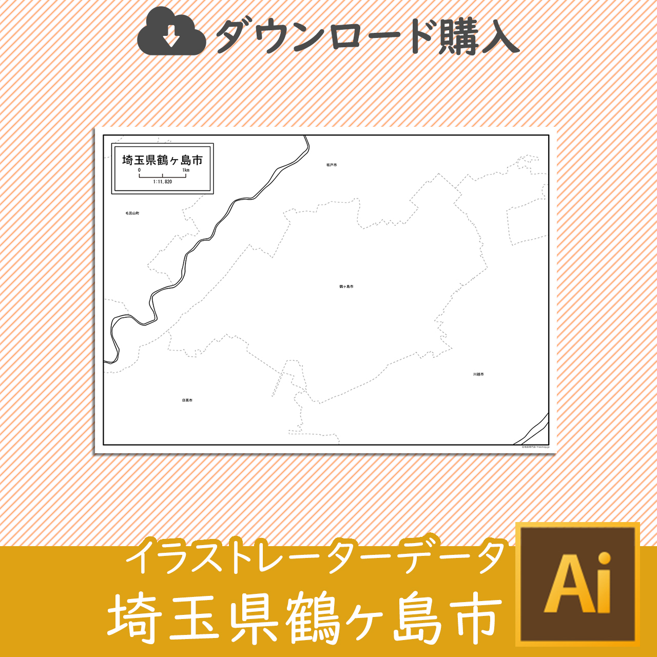 鶴ヶ島市
