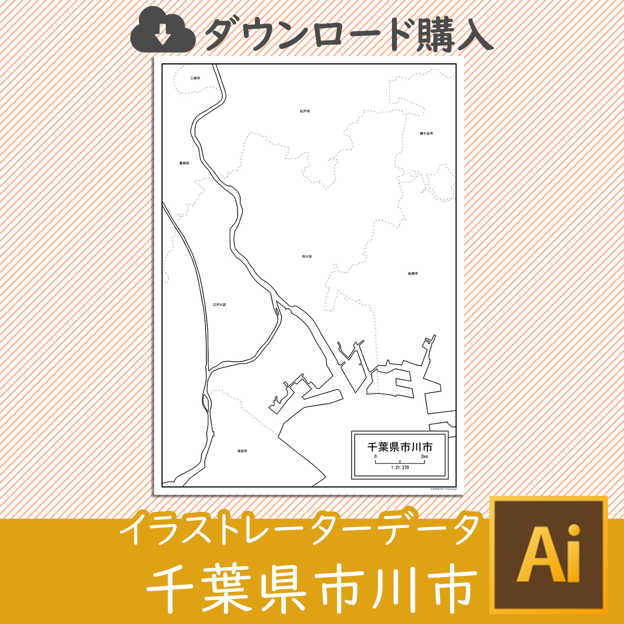 市川市
