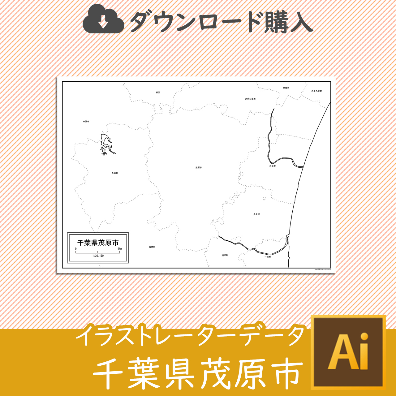 茂原市