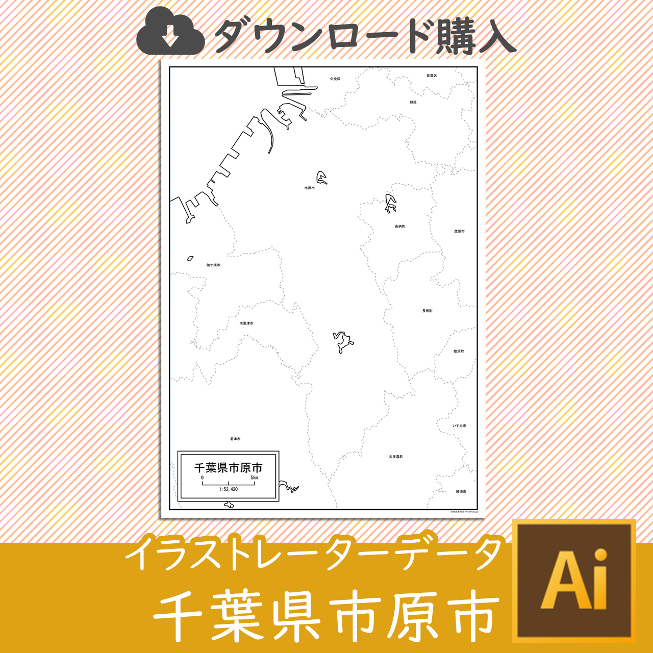市原市