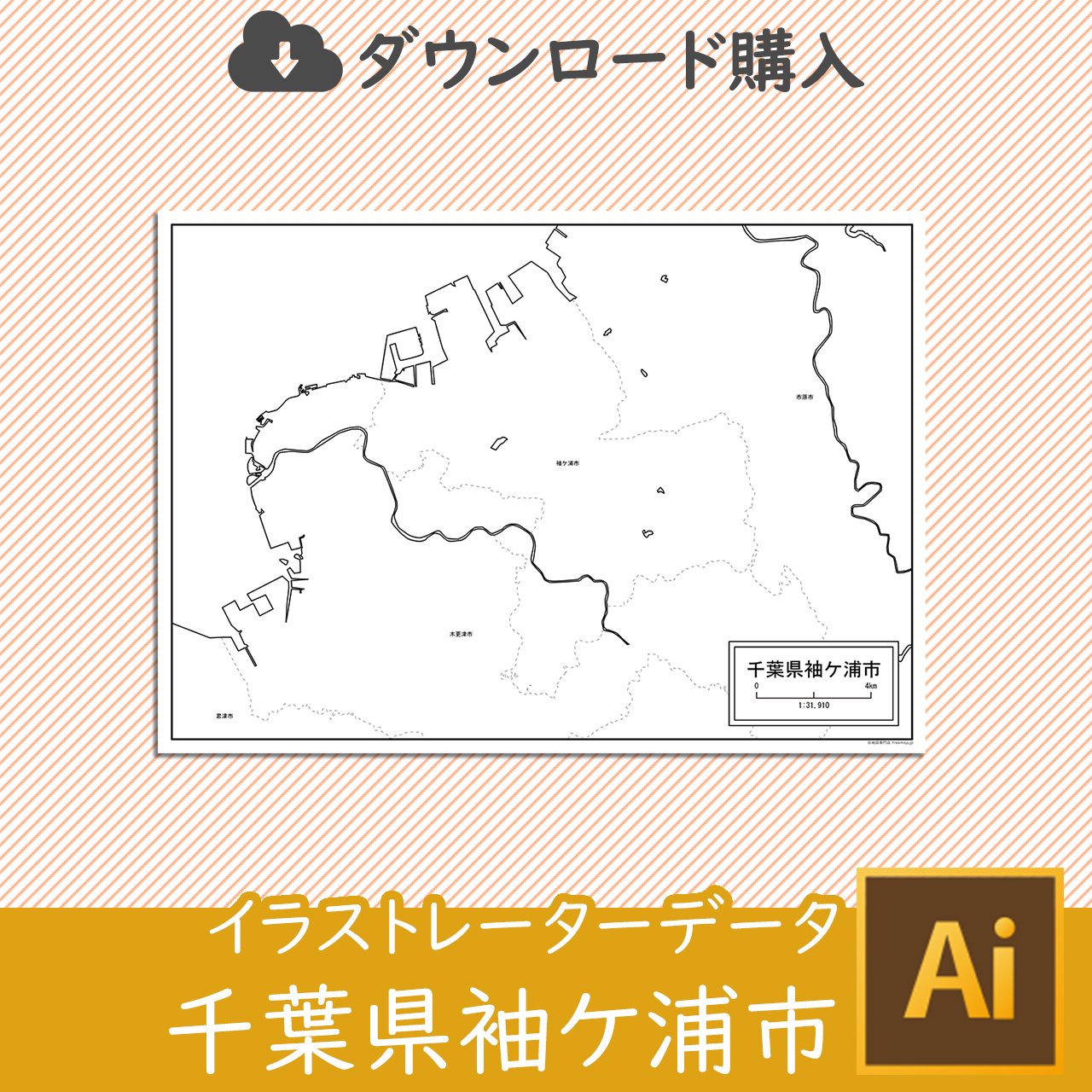袖ケ浦市