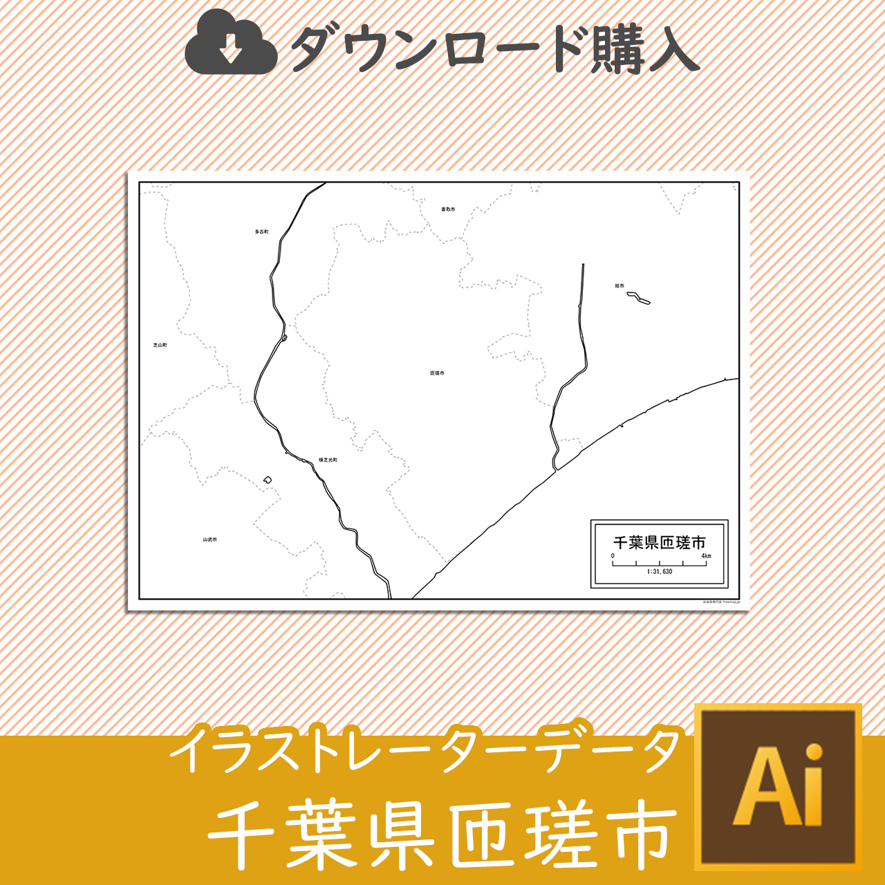 匝瑳市