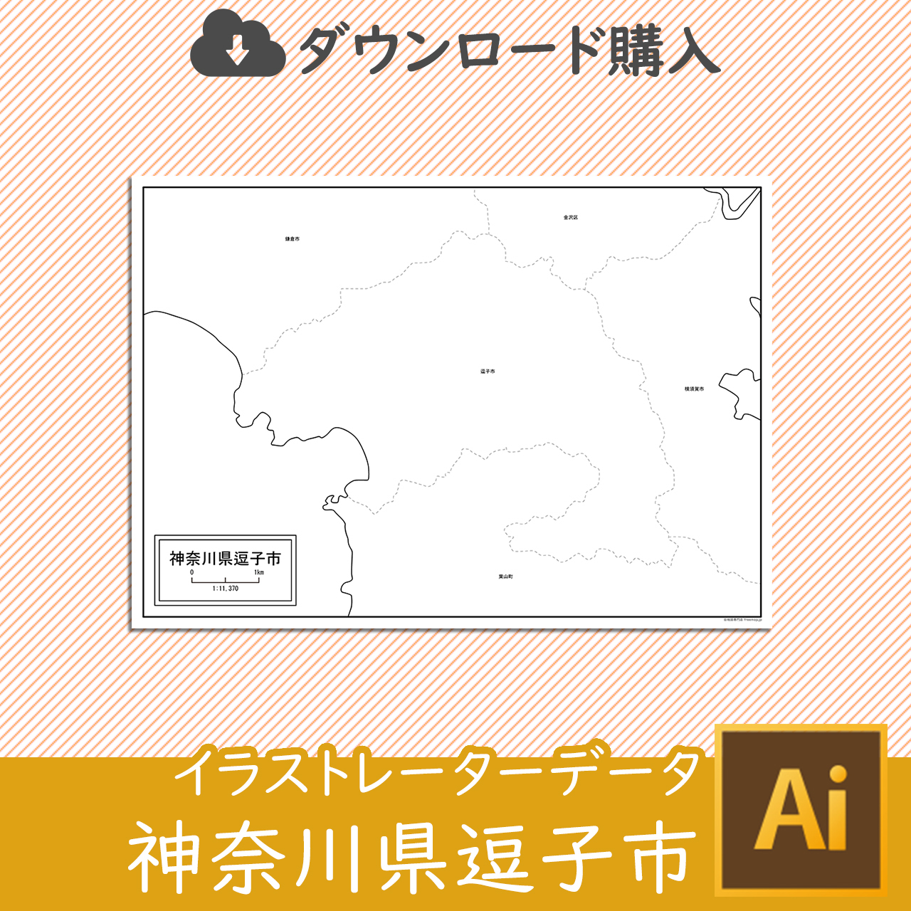 逗子市