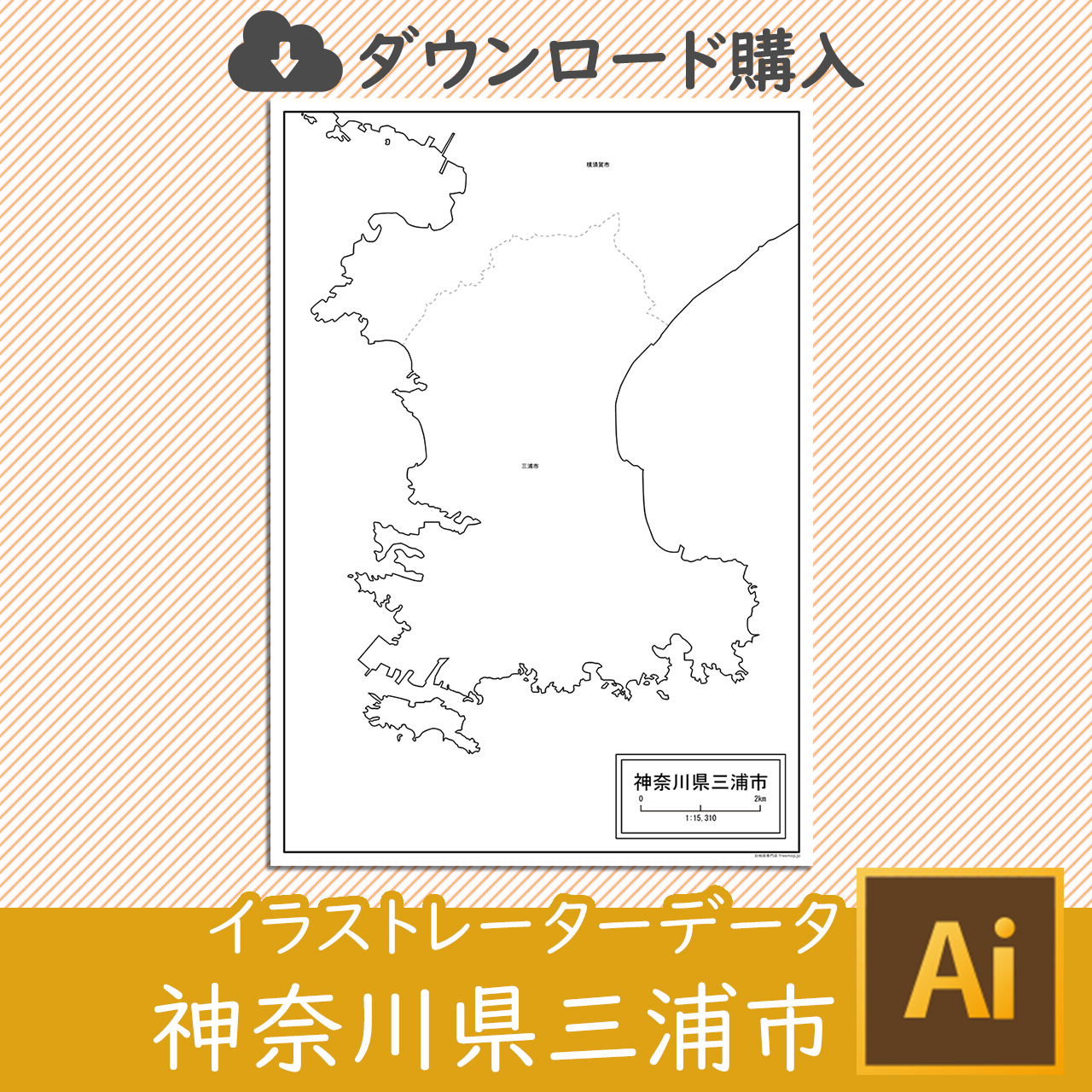 三浦市
