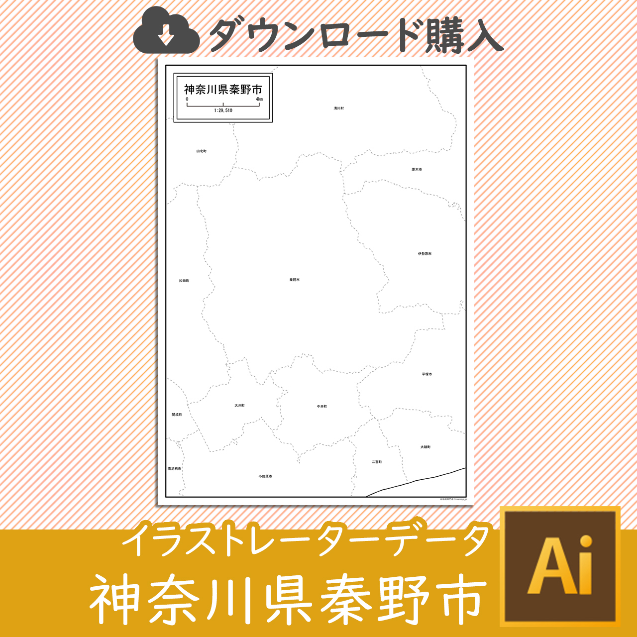 秦野市