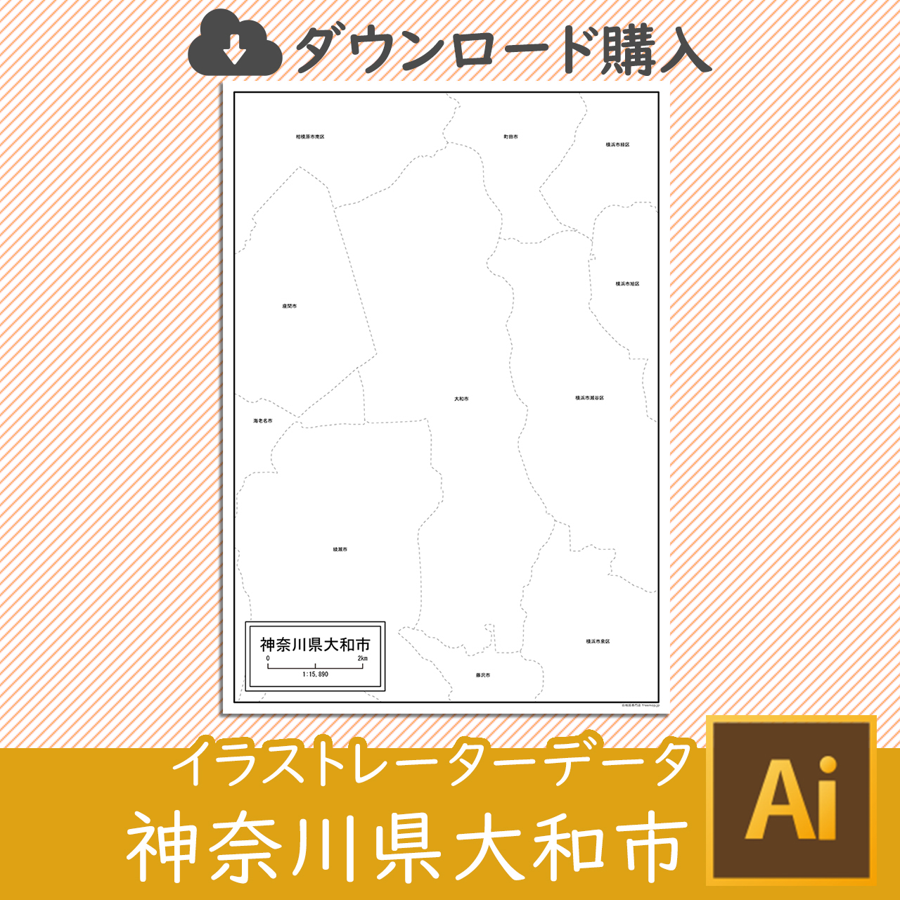 大和市