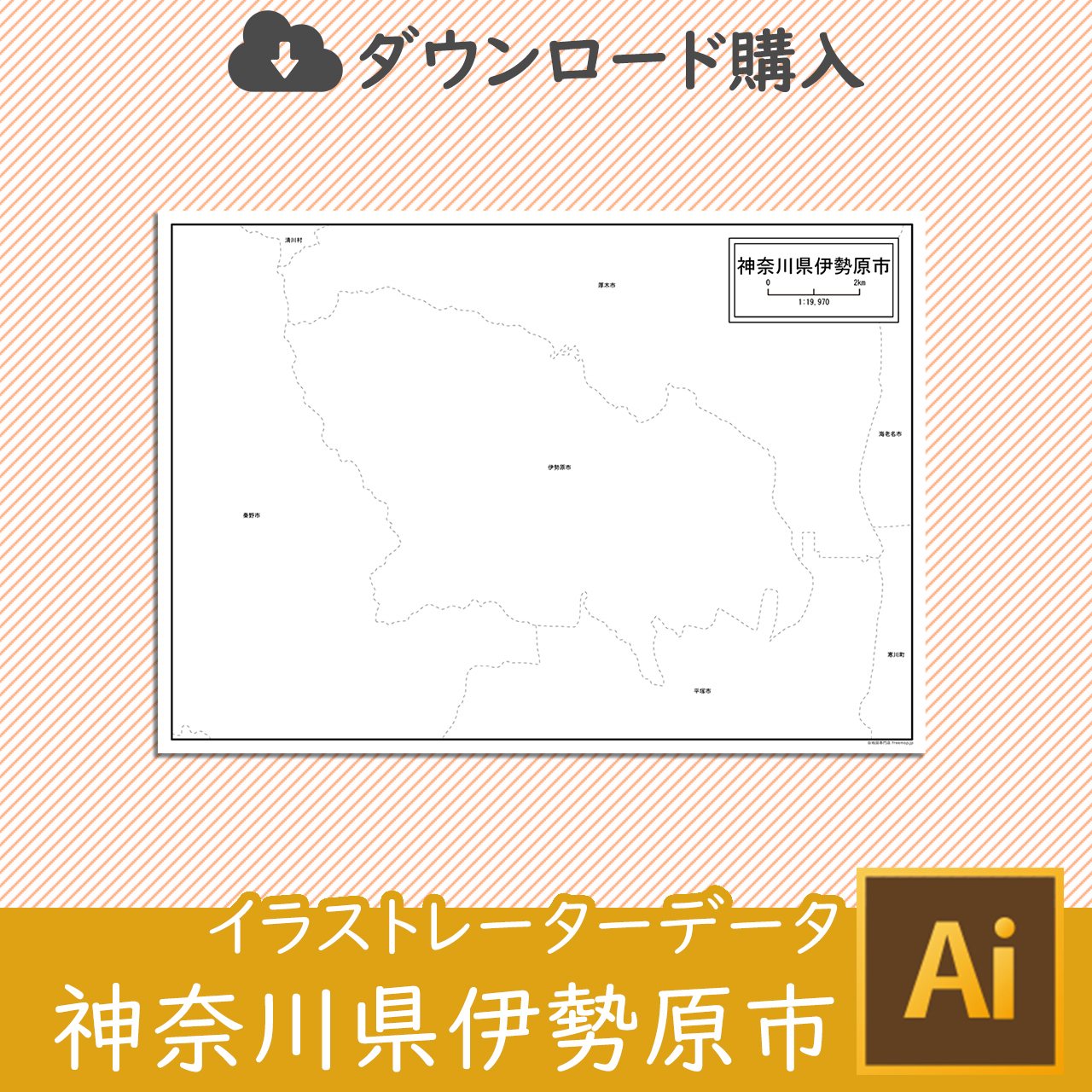 伊勢原市