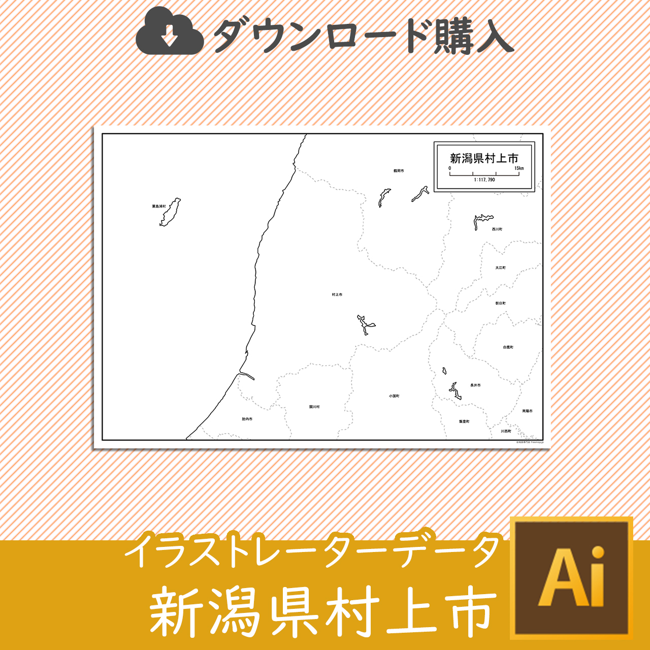 村上市