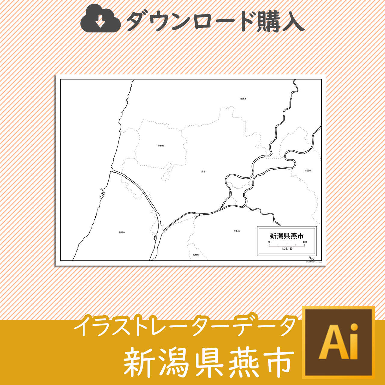燕市