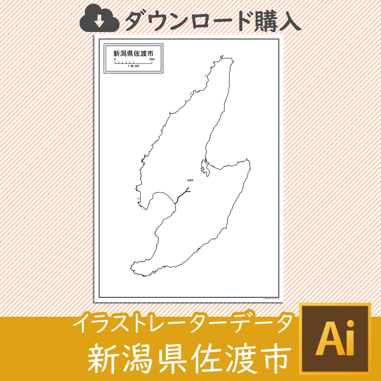 佐渡市