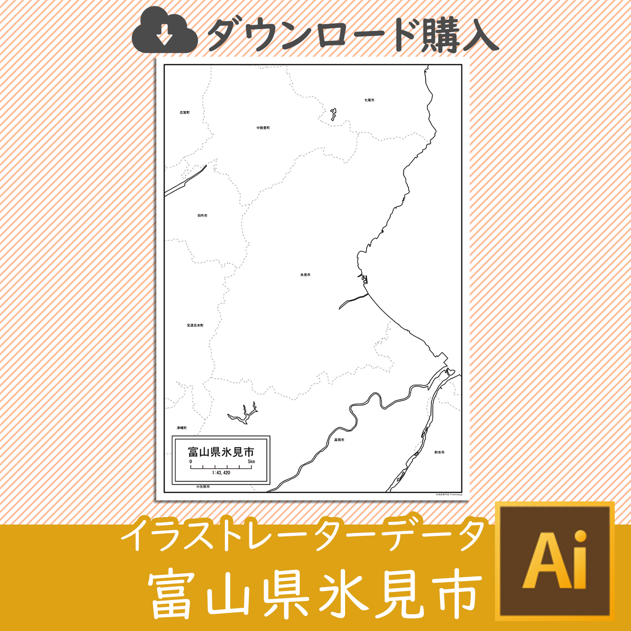 氷見市
