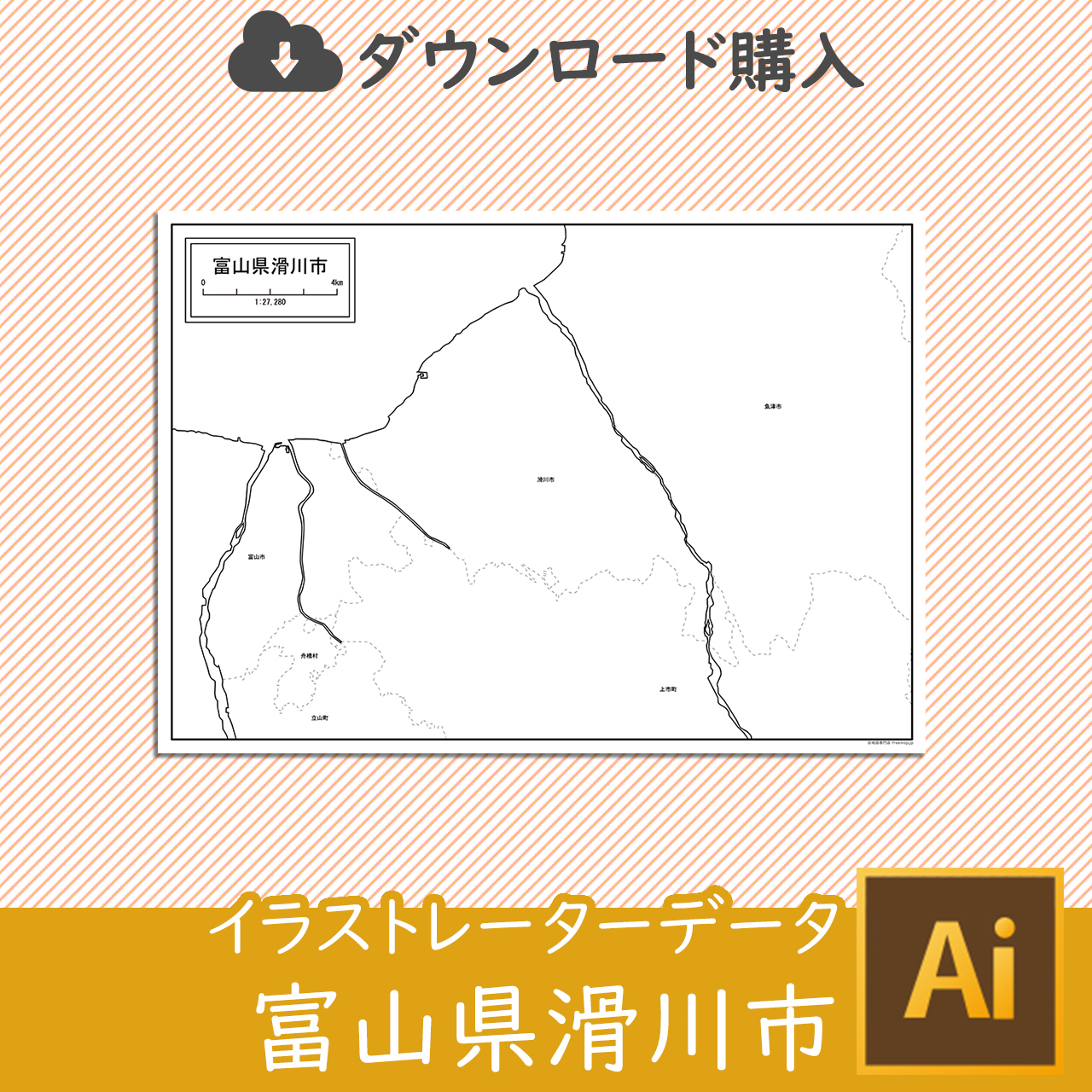 滑川市