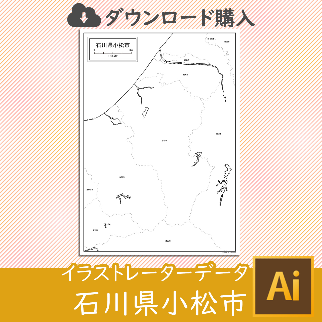 小松市