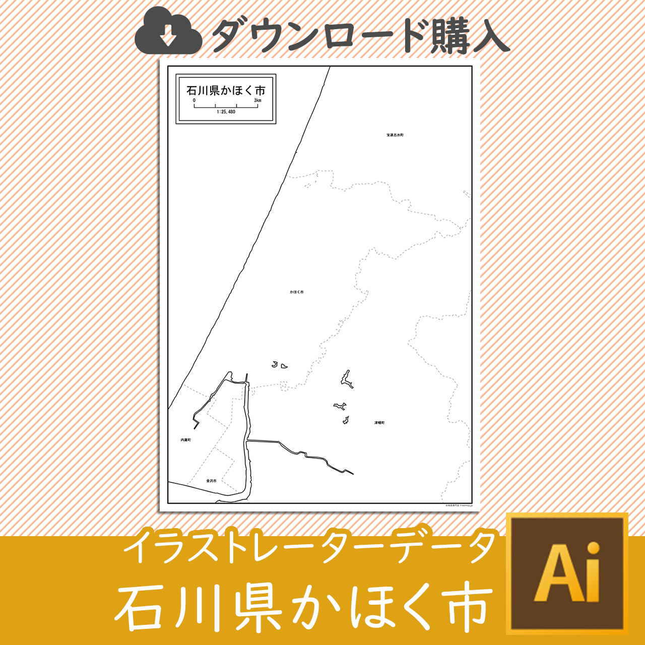 かほく市