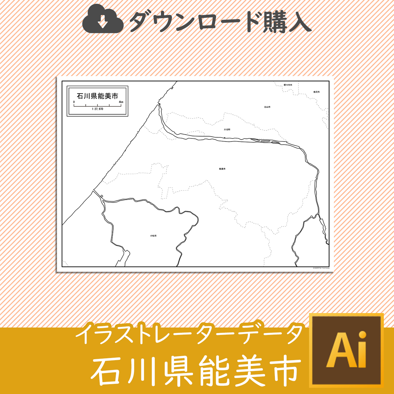 能美市