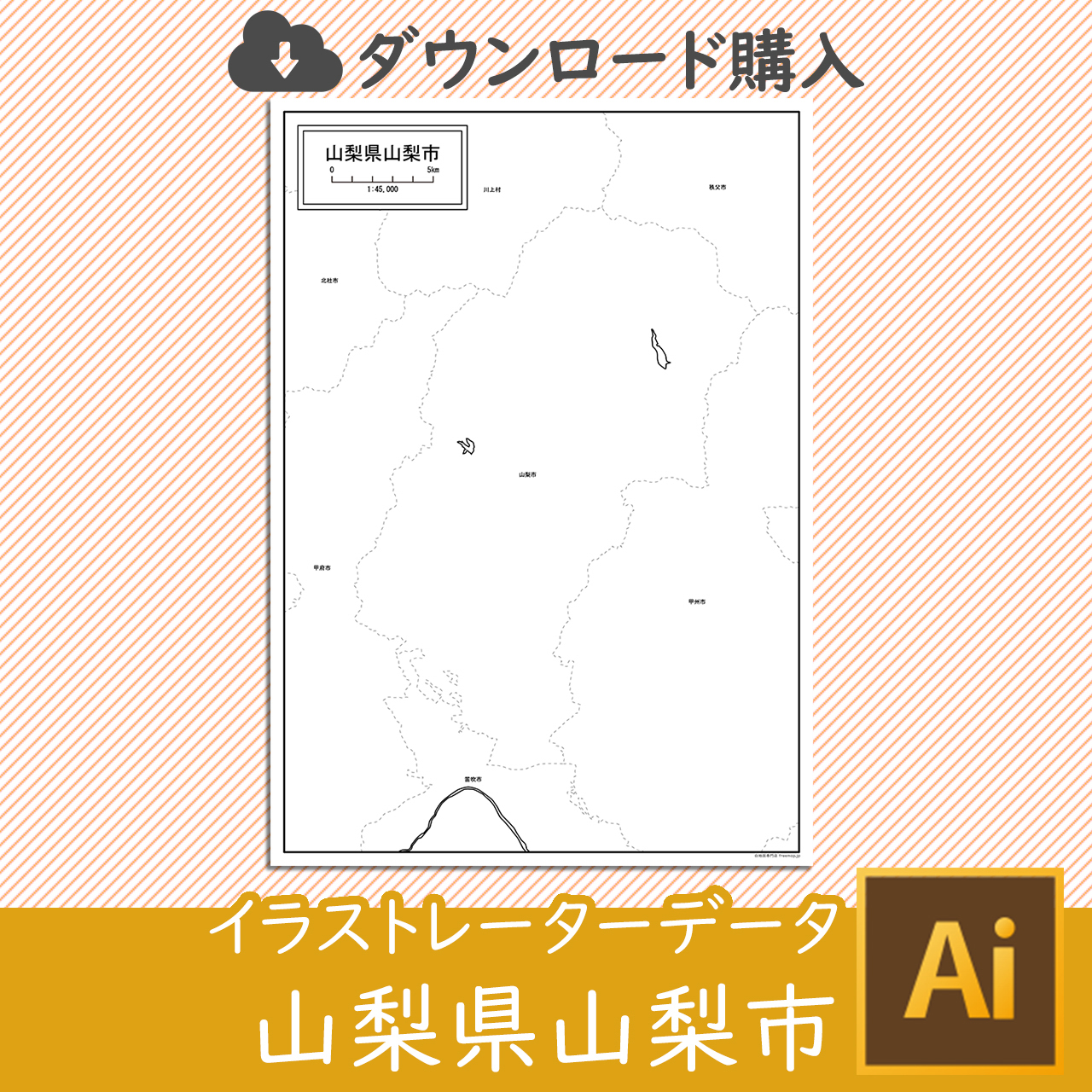 山梨市