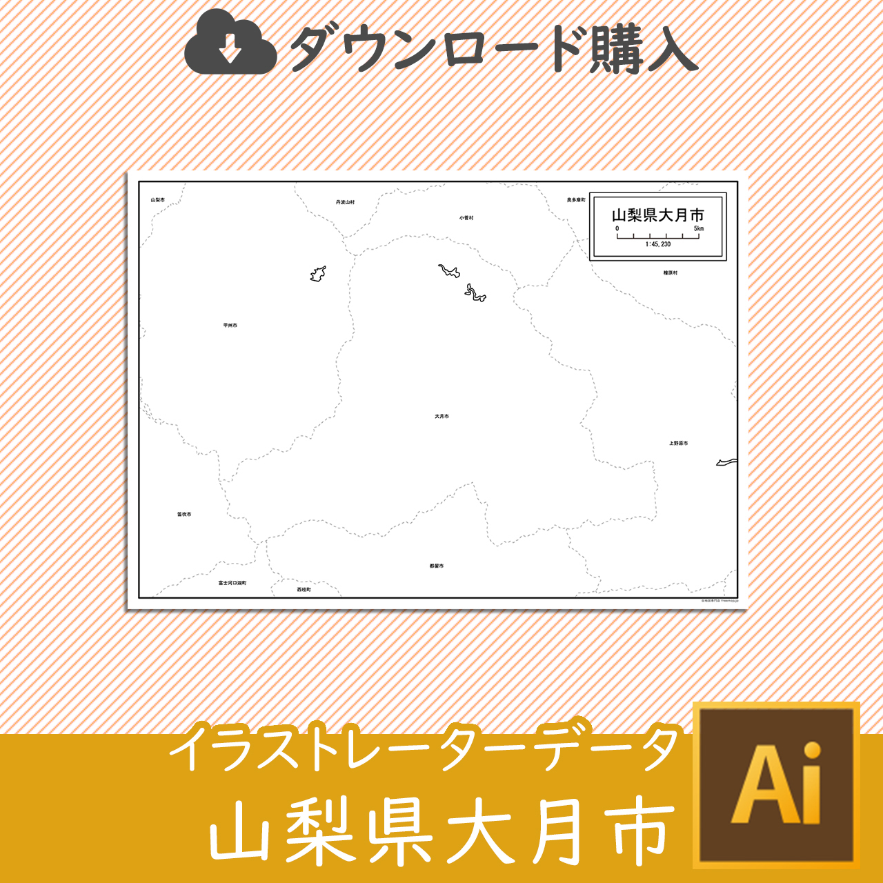 大月市