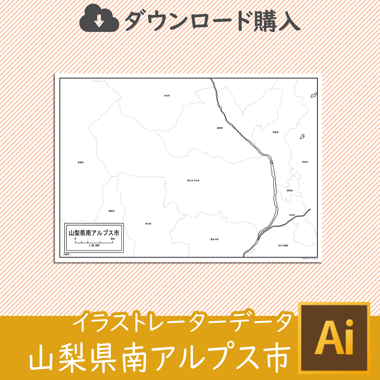 南アルプス市