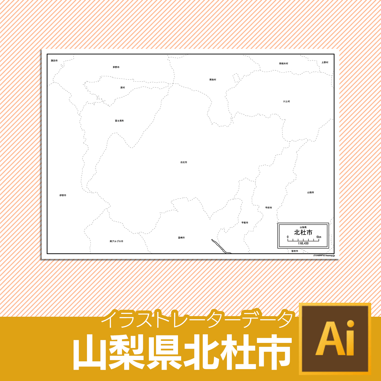 北杜市