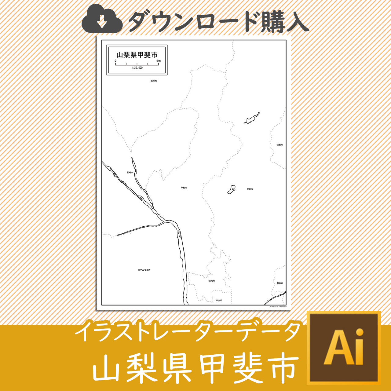 甲斐市