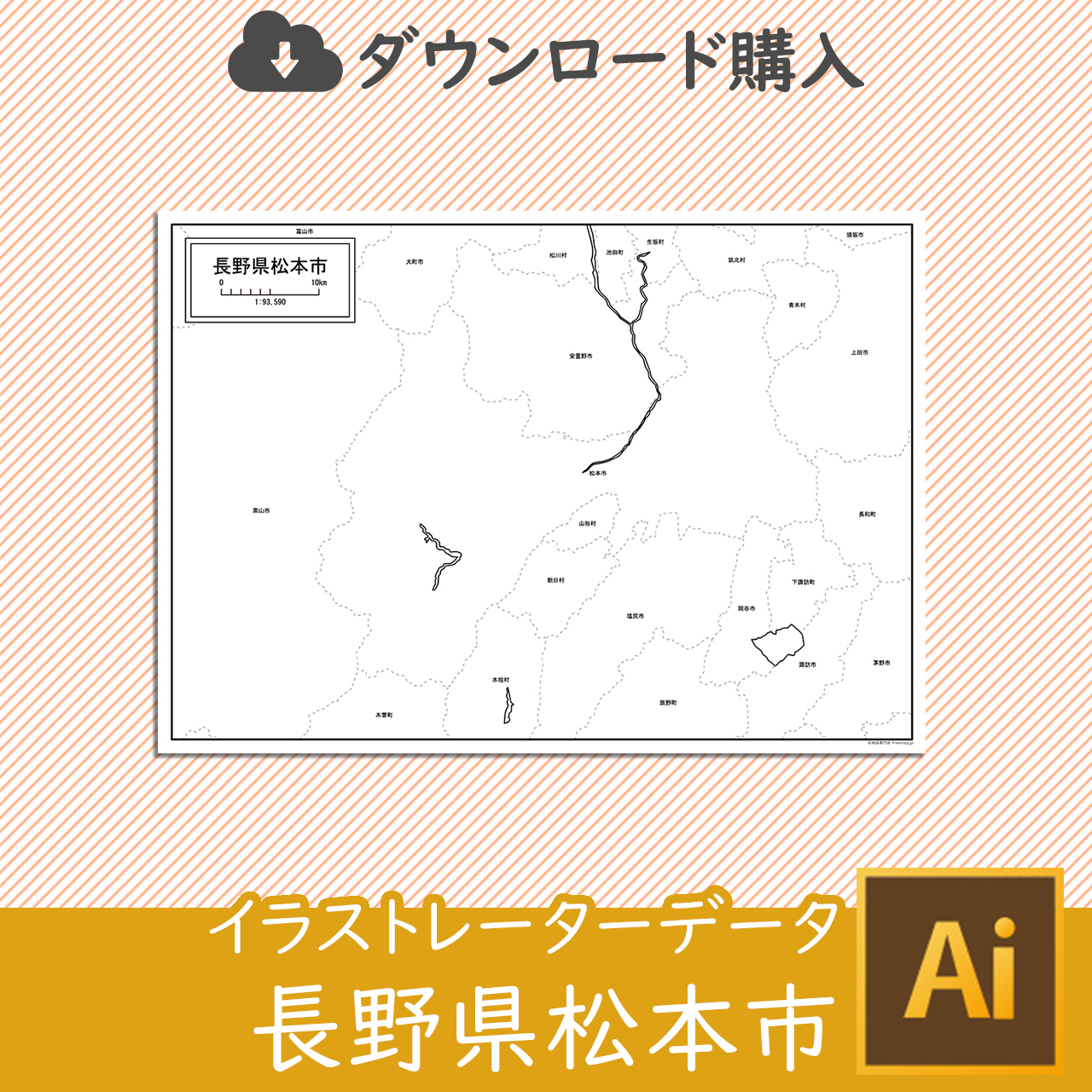 松本市