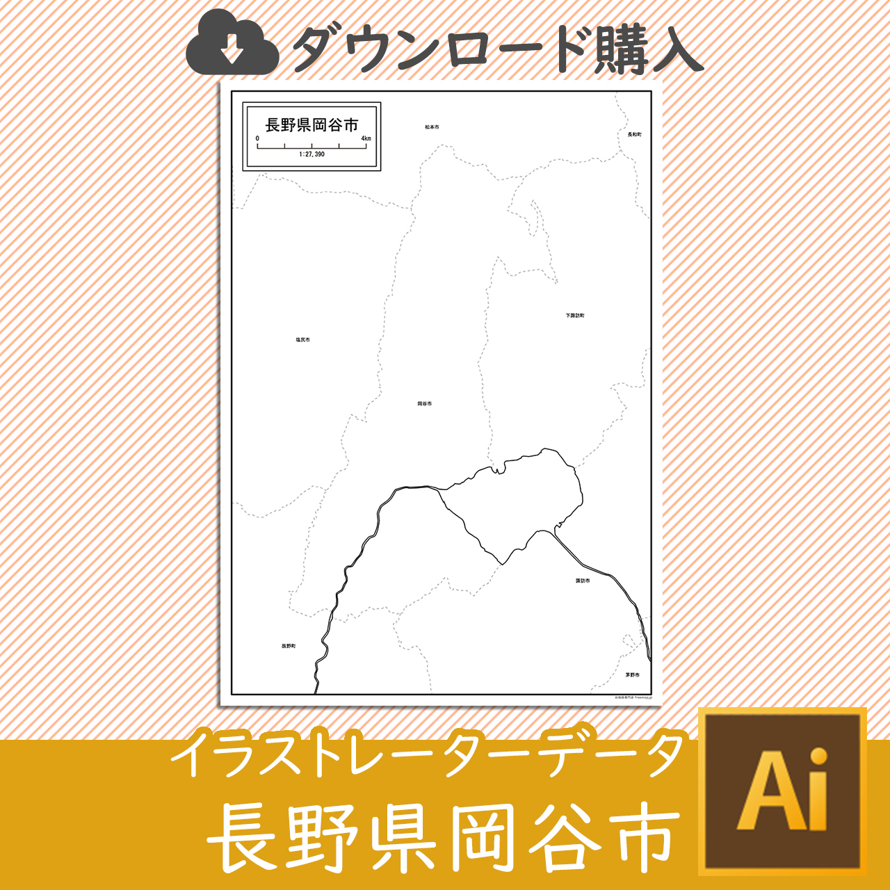 岡谷市