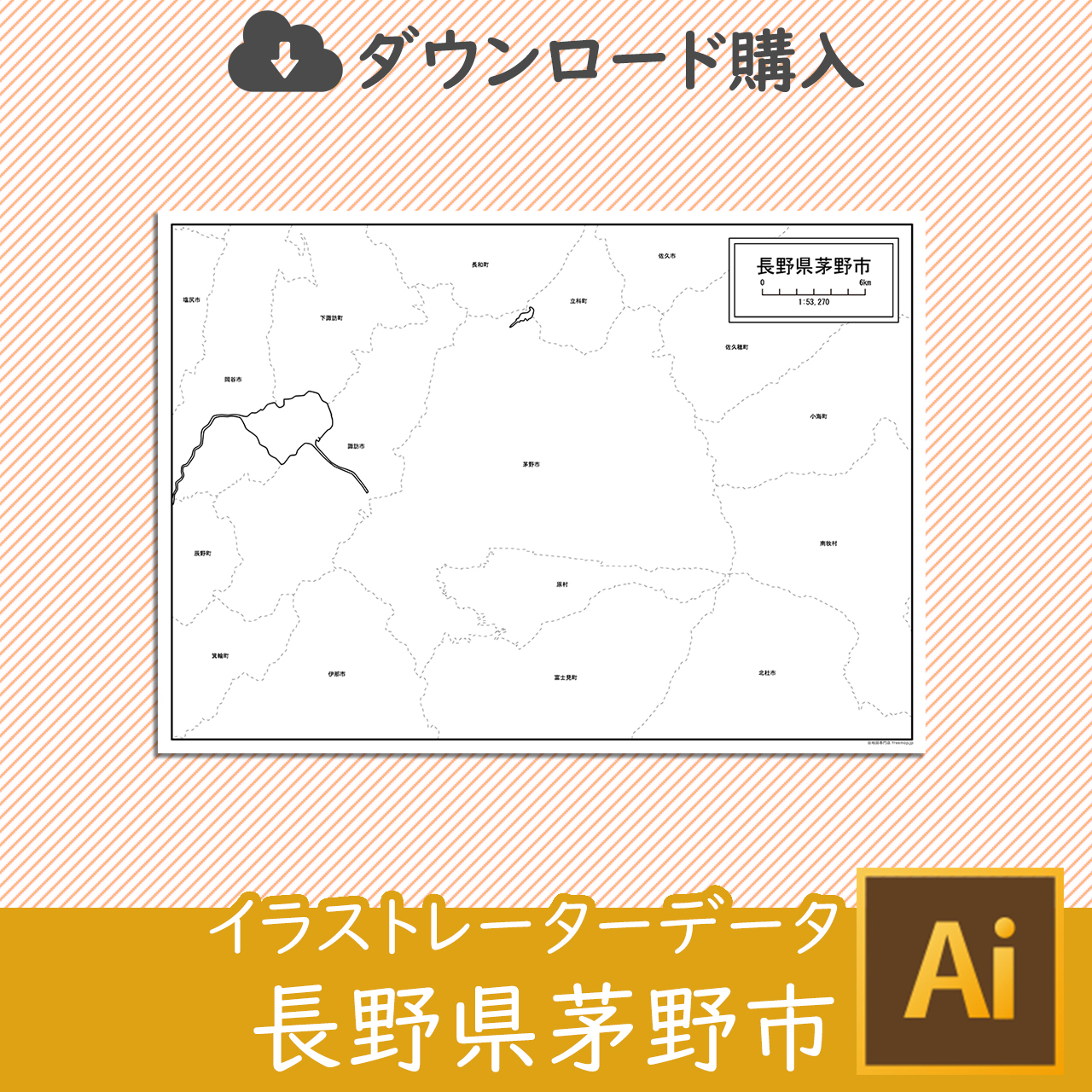茅野市