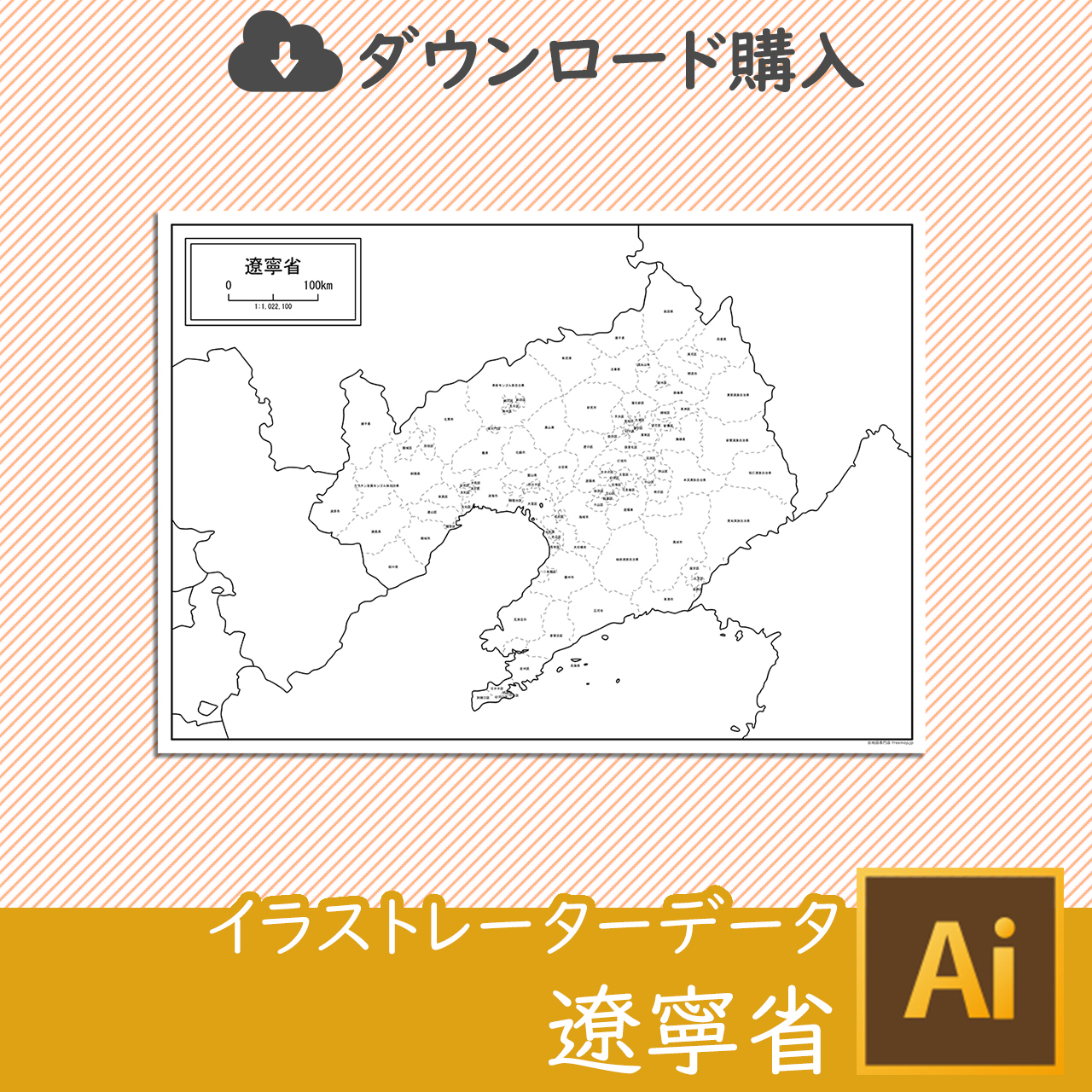 遼寧省の白地図データ