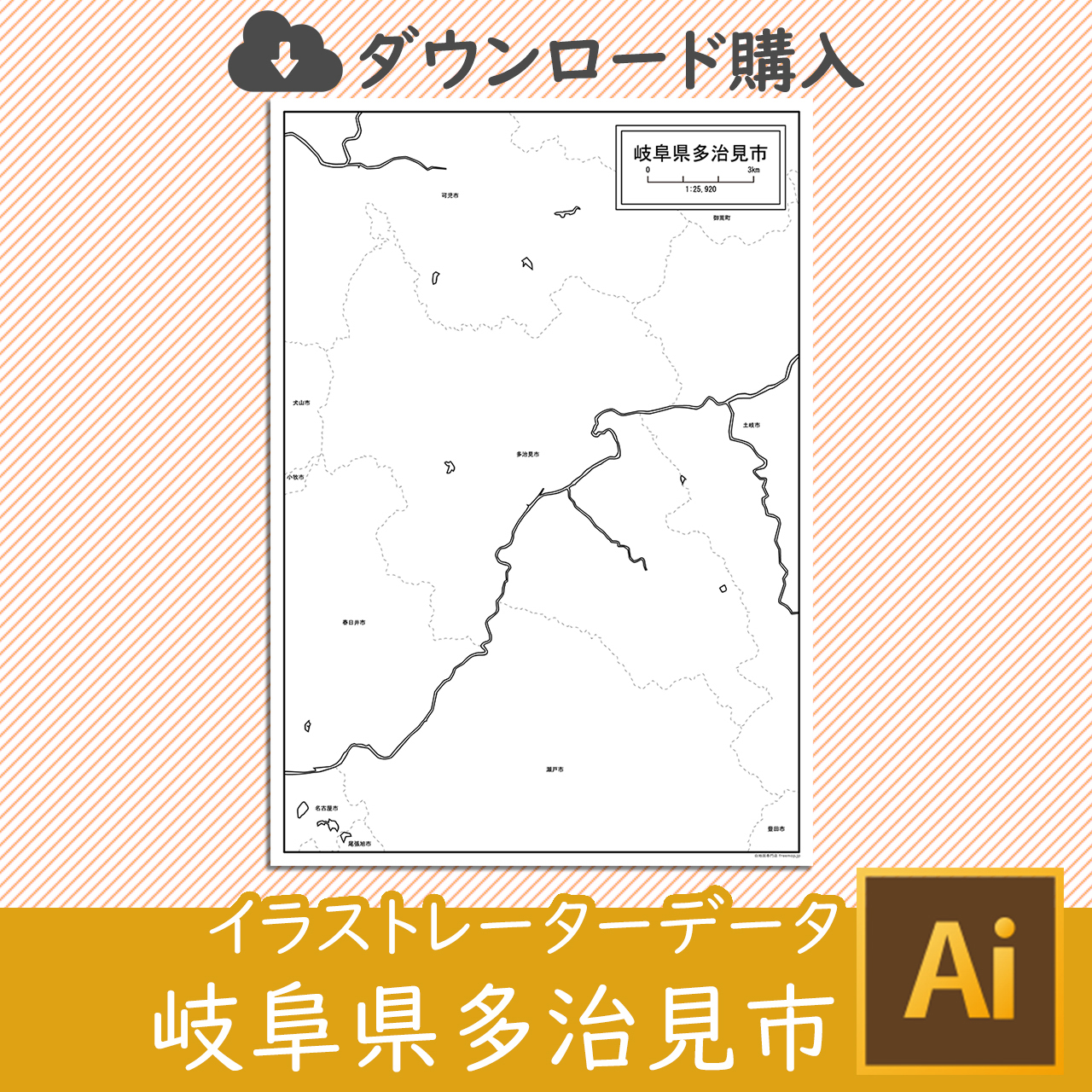 多治見市