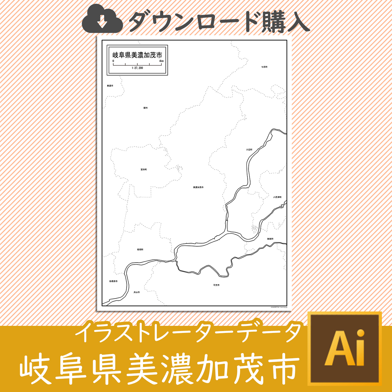 美濃加茂市