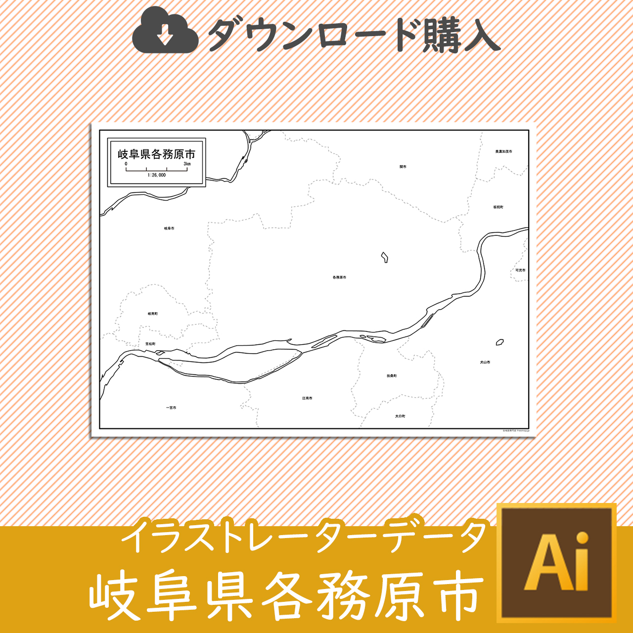 各務原市