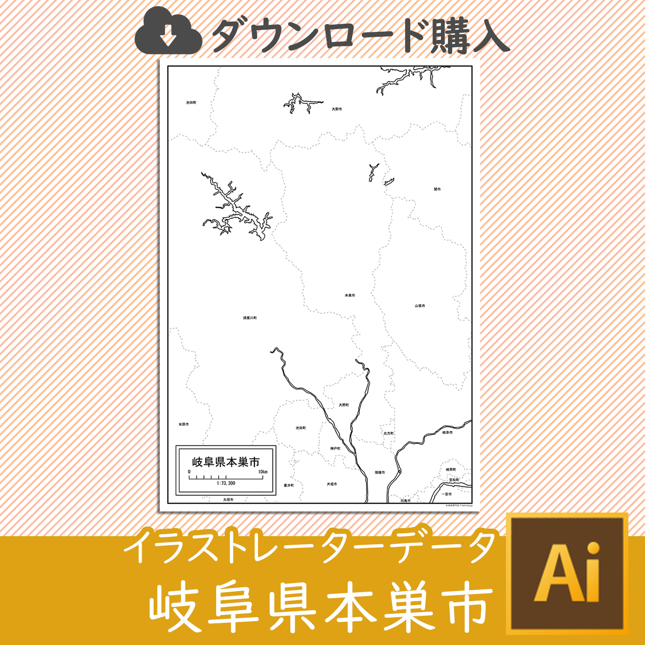 本巣市