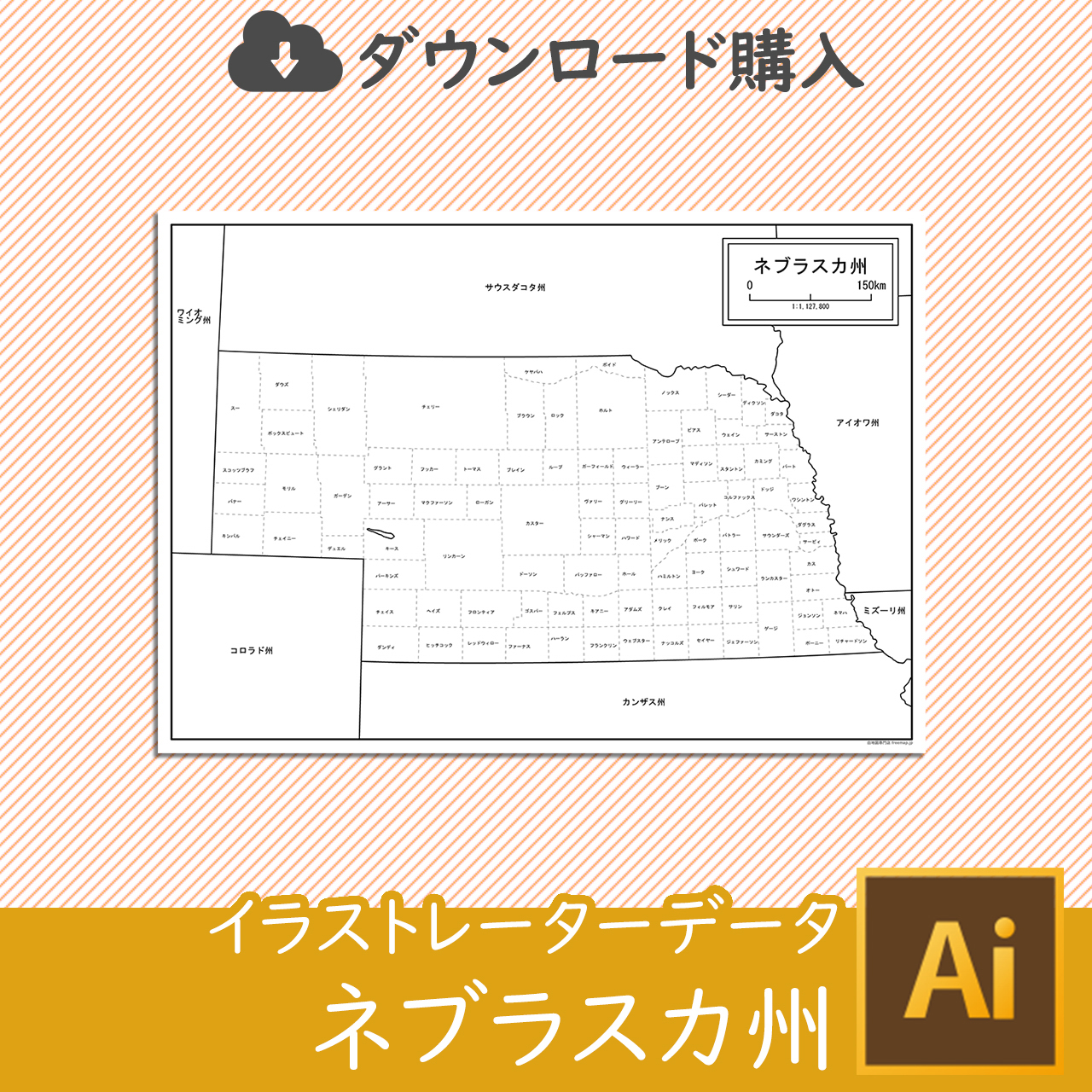 ネブラスカ州の白地図データ