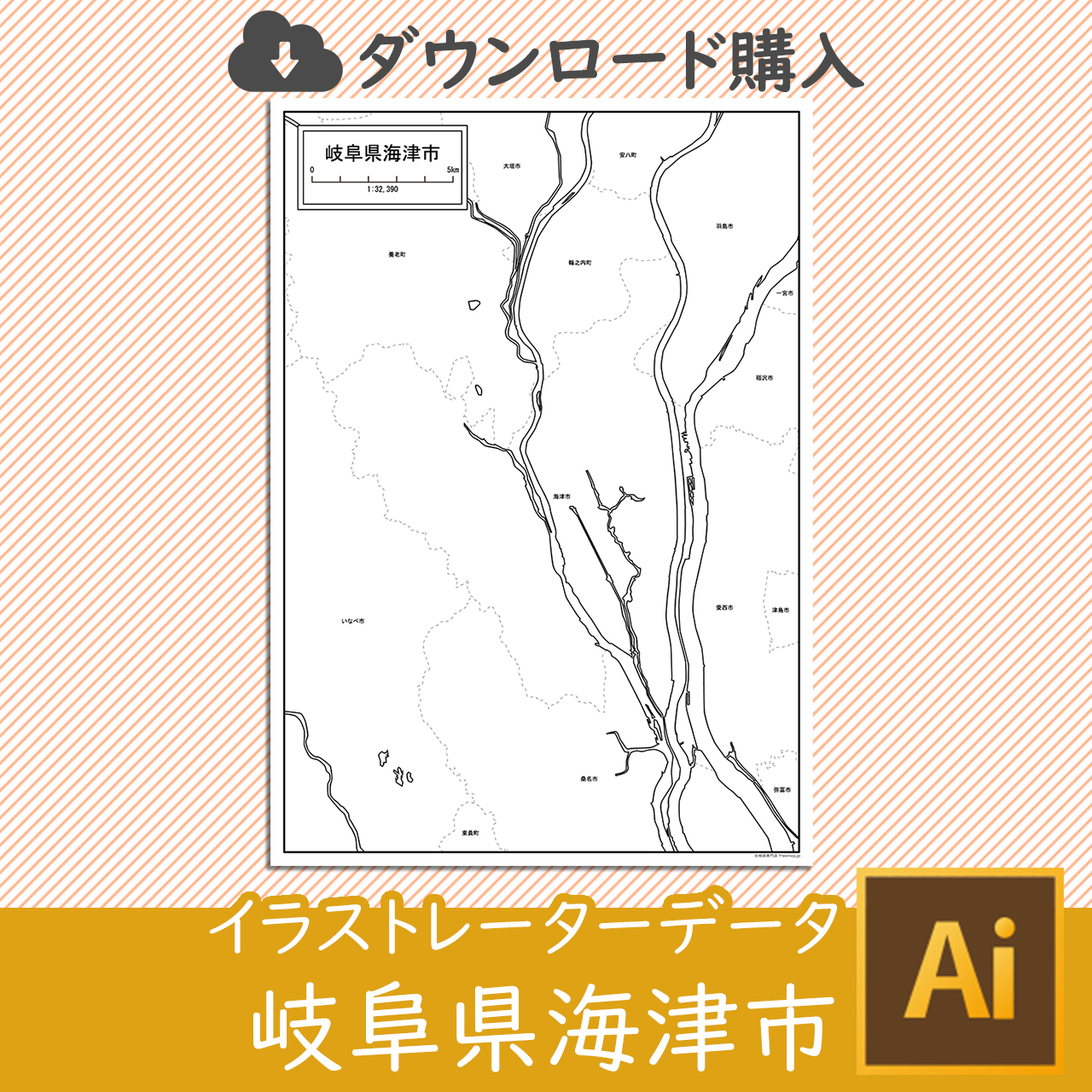 海津市