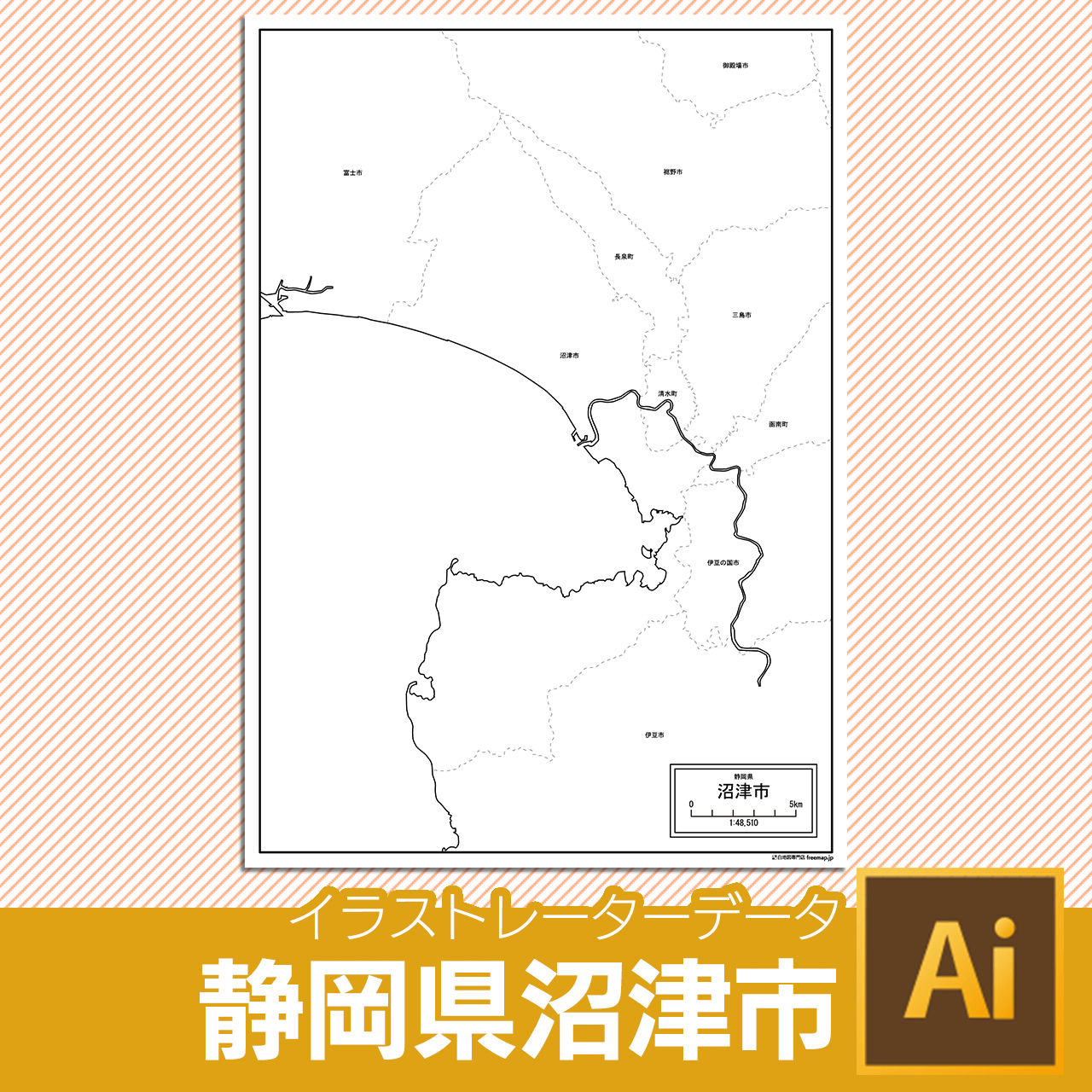 沼津市