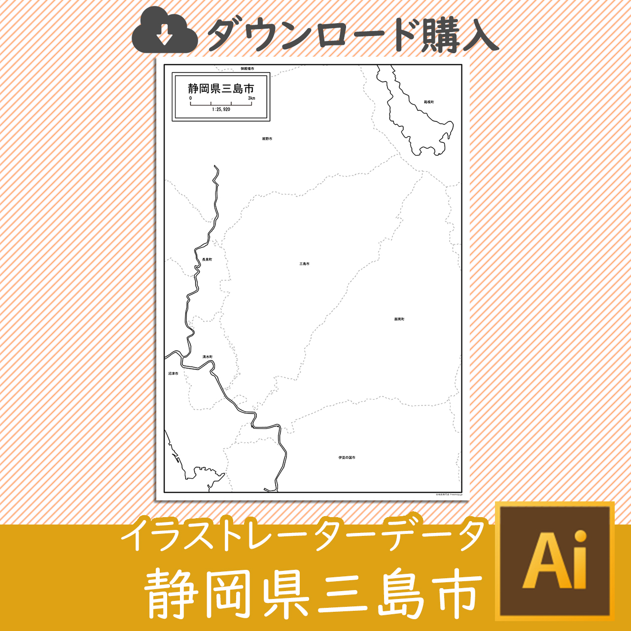 三島市