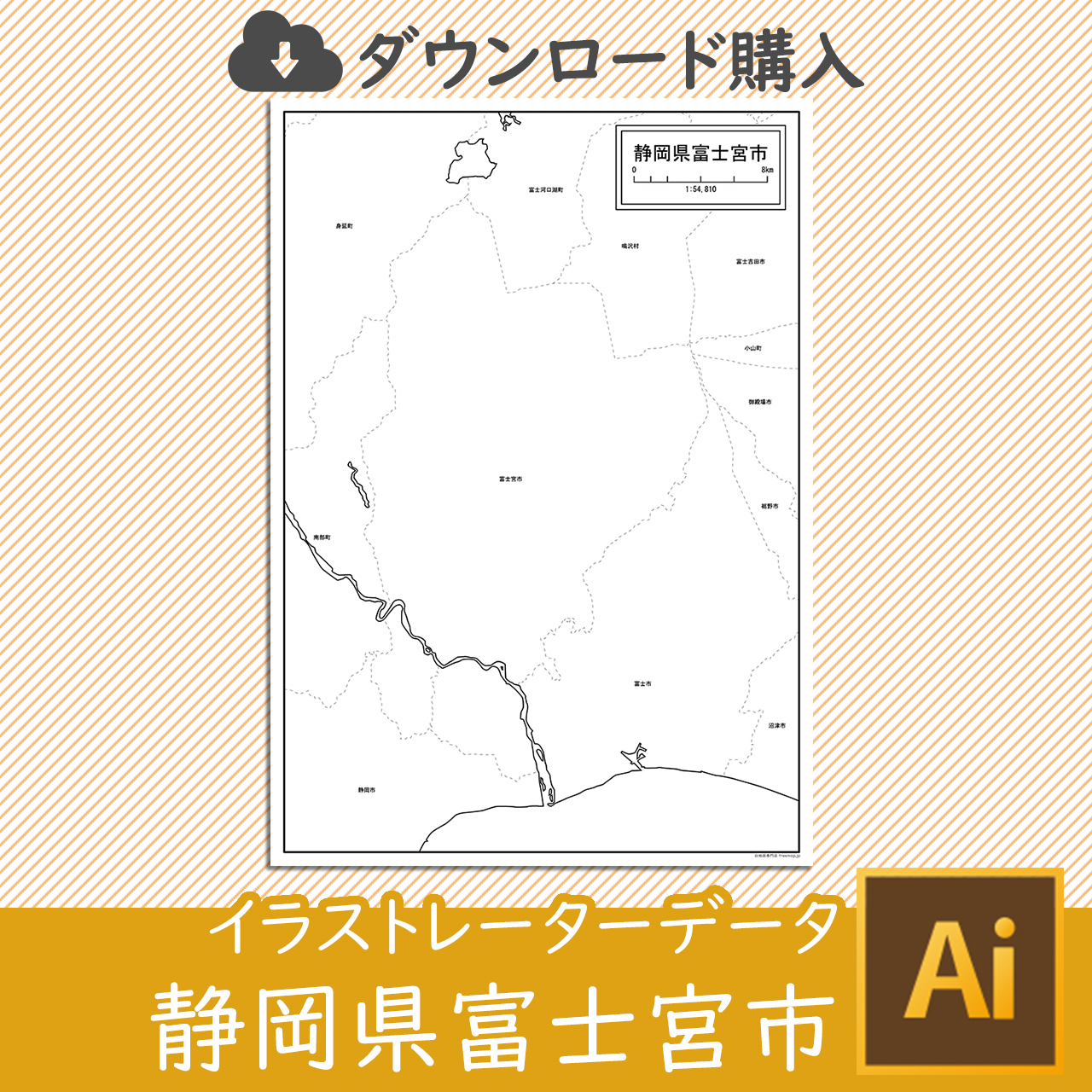 富士宮市
