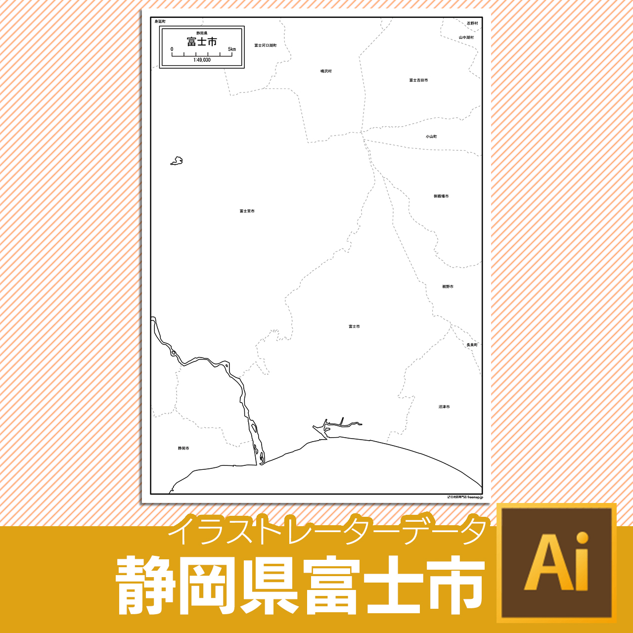 富士市