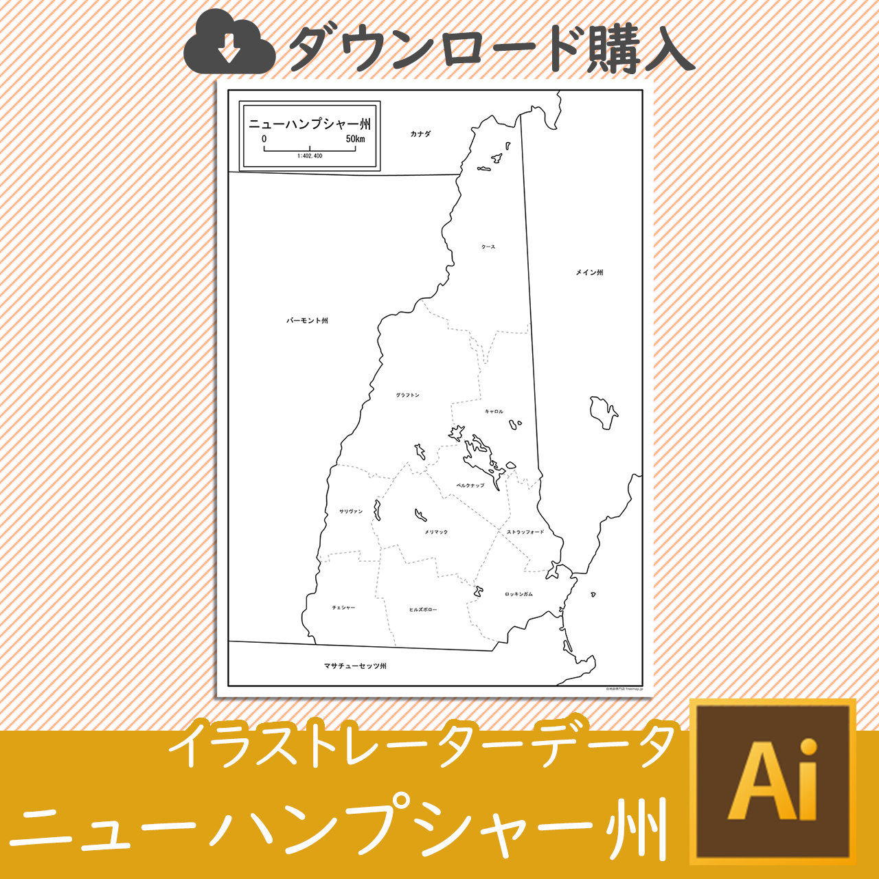ニューハンプシャー州の白地図データ