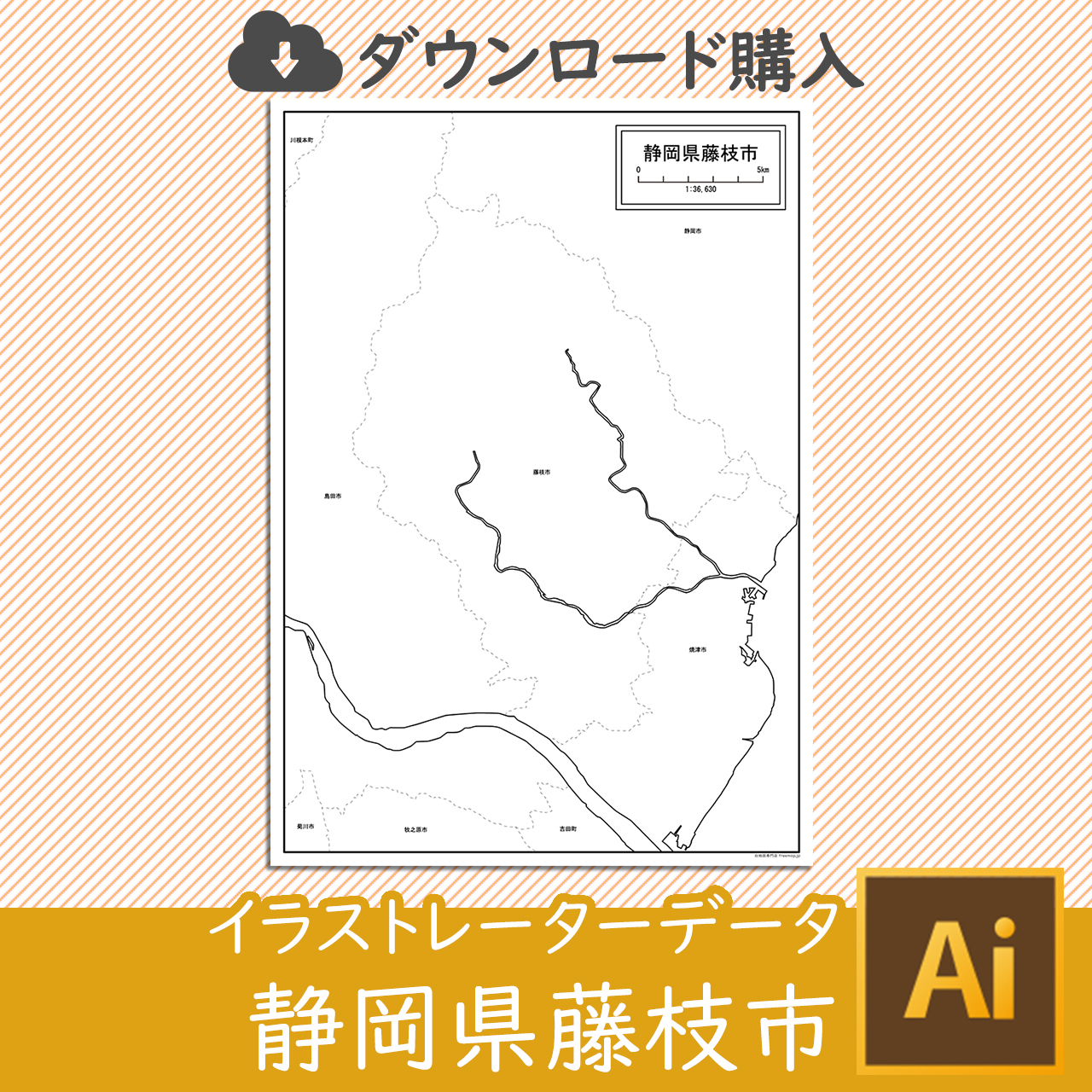 藤枝市