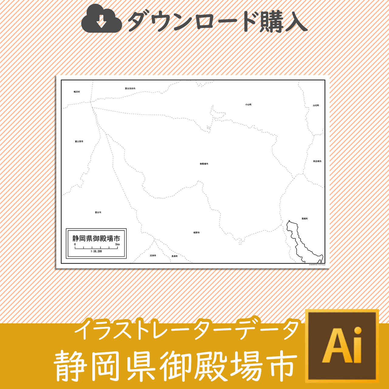 御殿場市