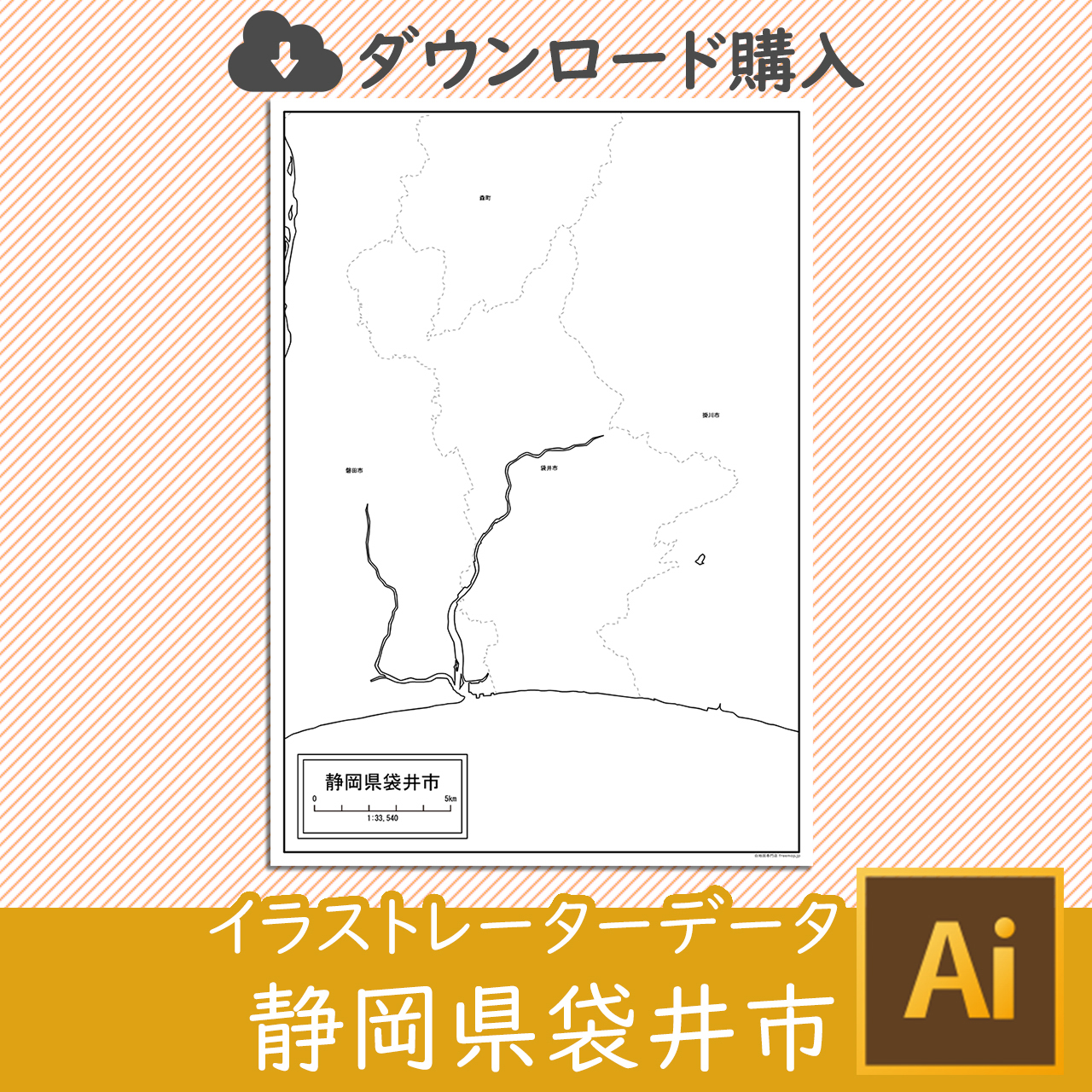 袋井市