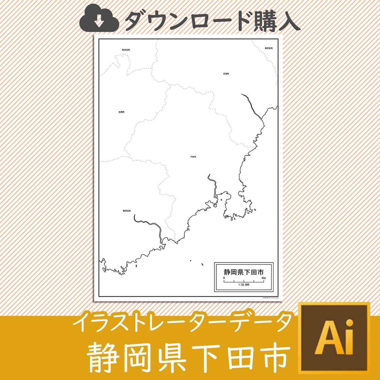 下田市