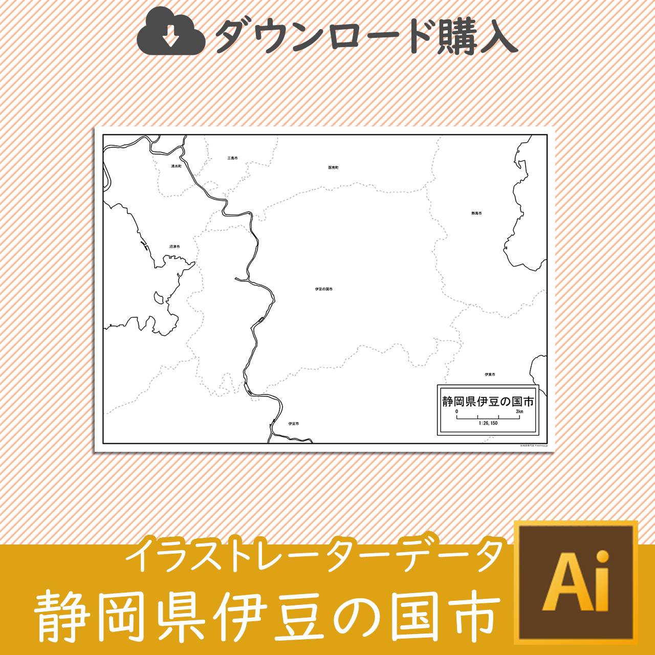 伊豆の国市