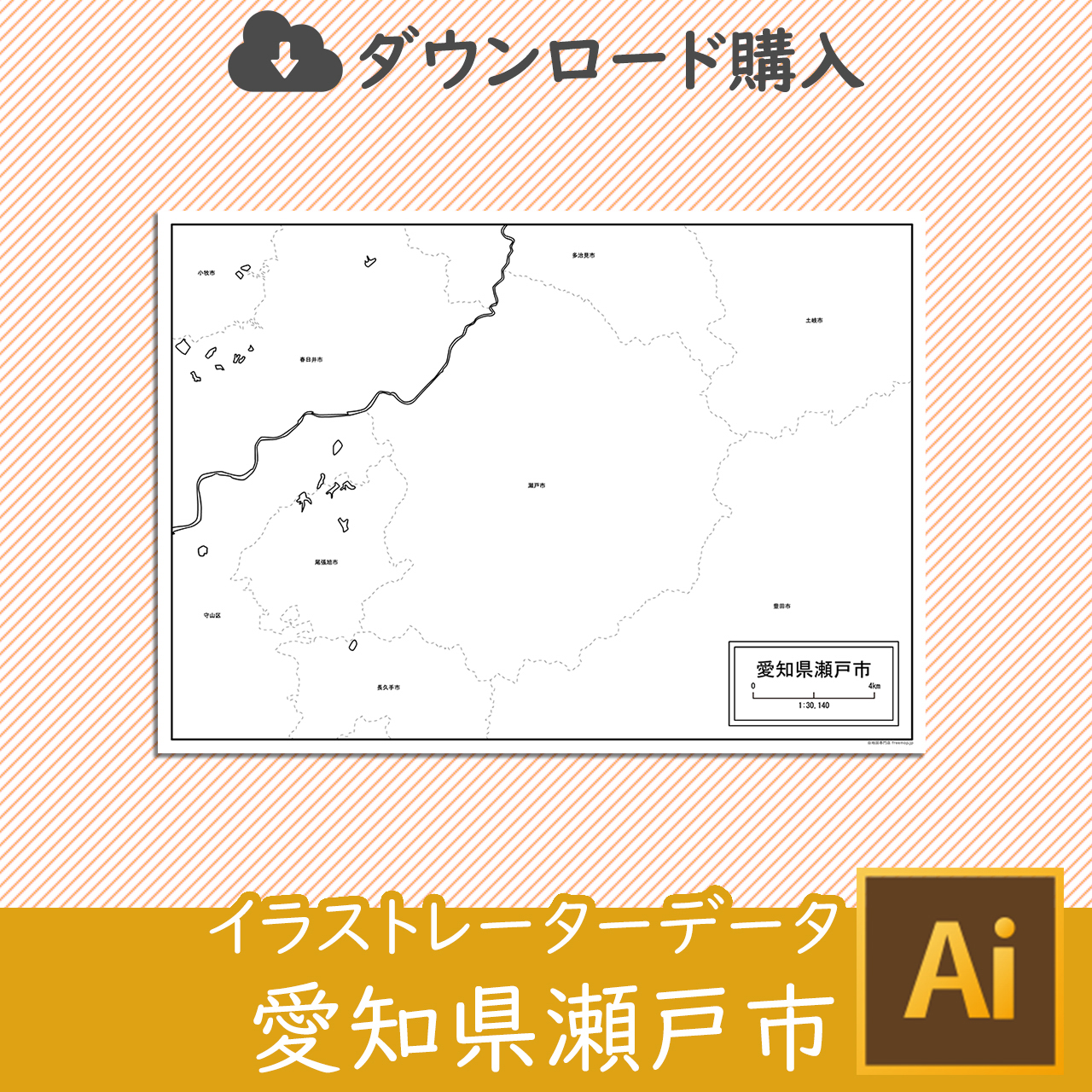 瀬戸市