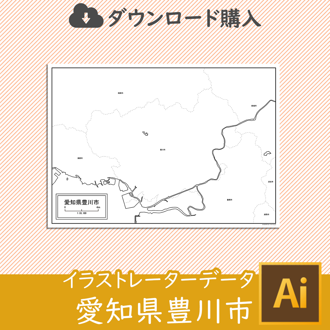 豊川市
