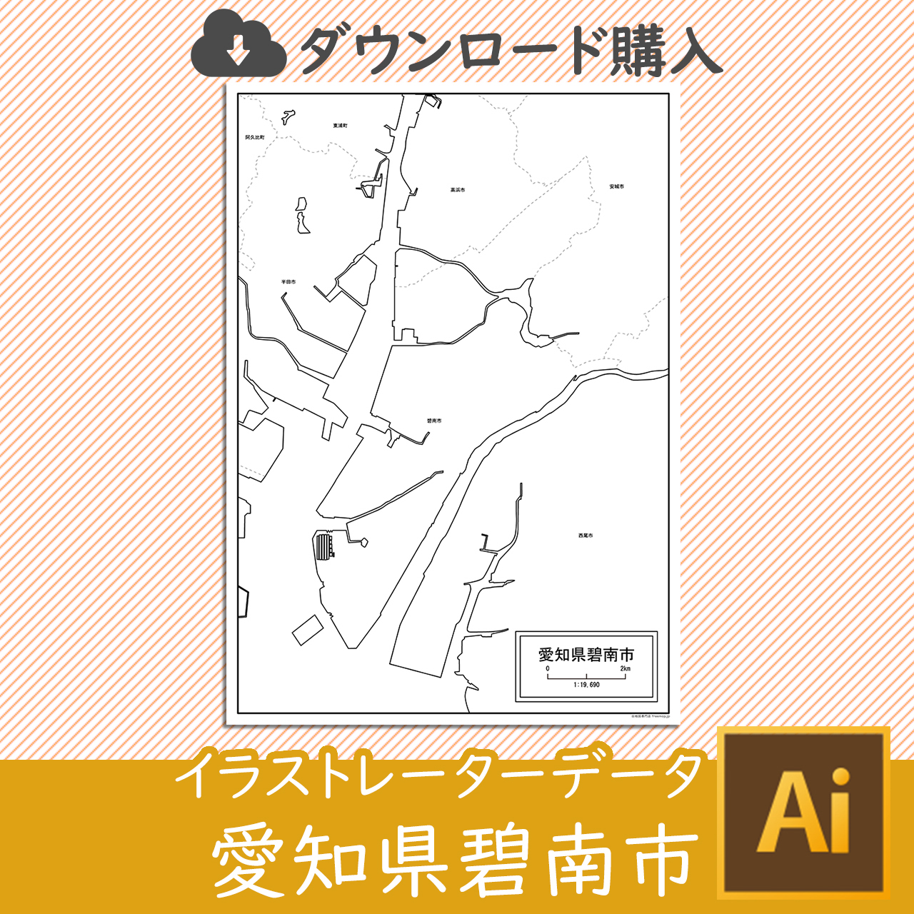 碧南市