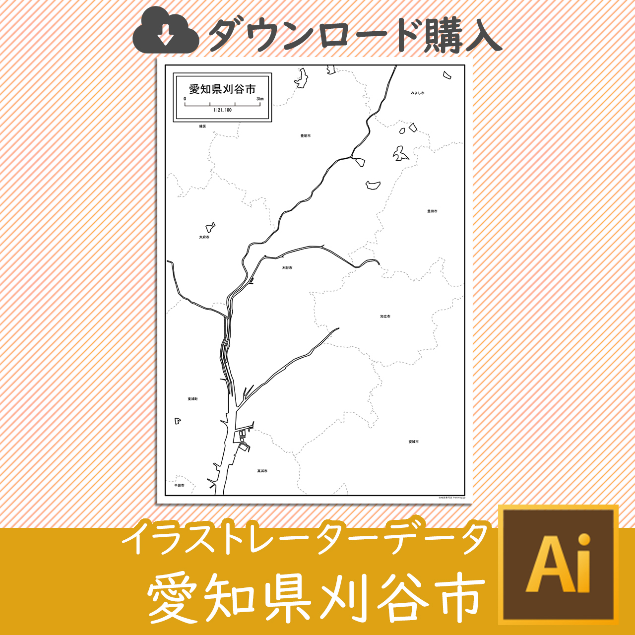 刈谷市
