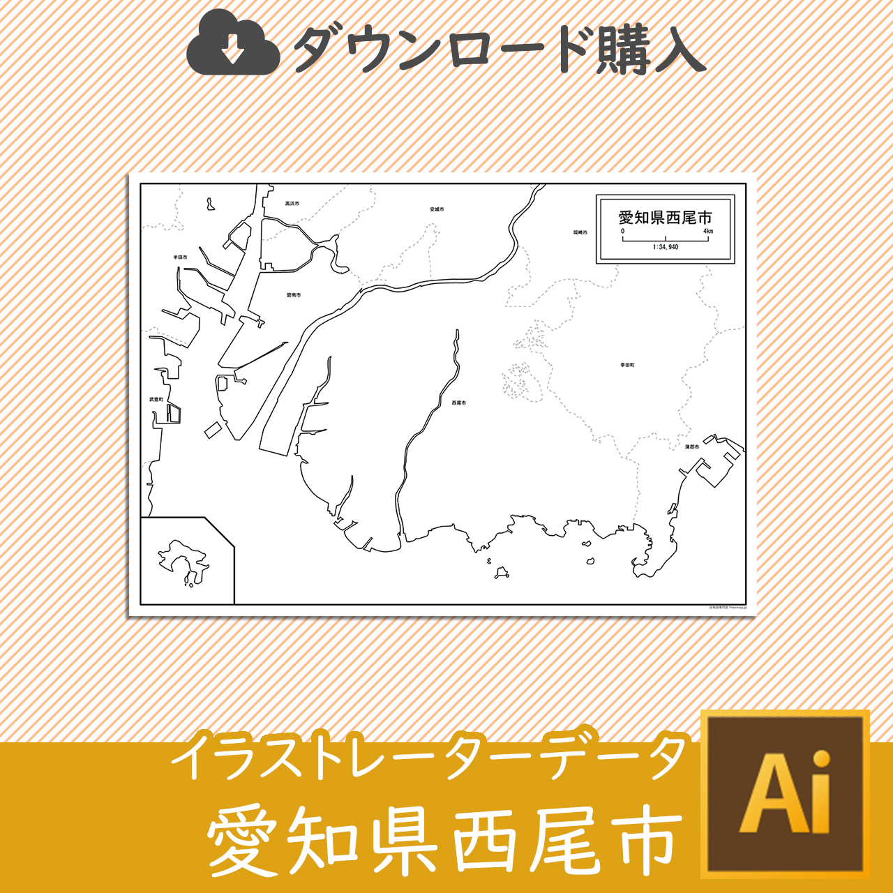西尾市