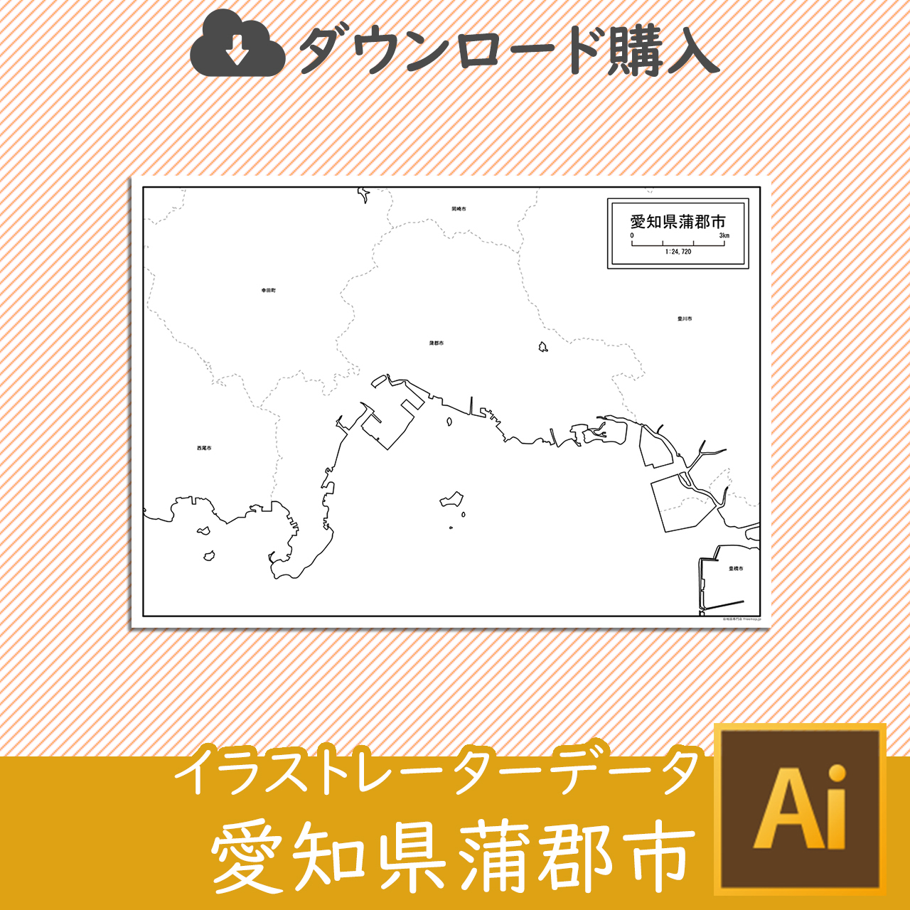 蒲郡市